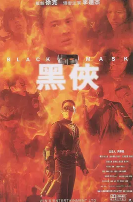 《灰色乐园》